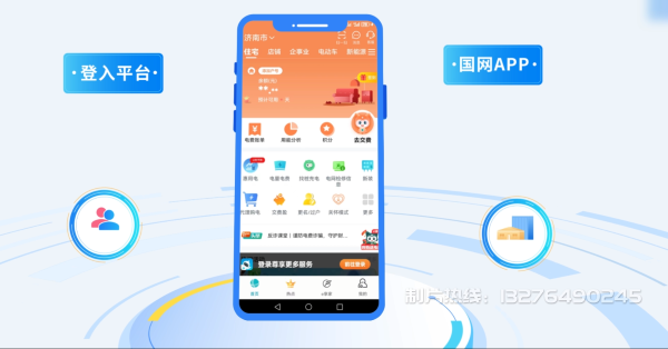海丰县电力供需平台MG动画制作_电力系统可视化动画设计_智慧电网数字化宣传动画_电网科普动画_